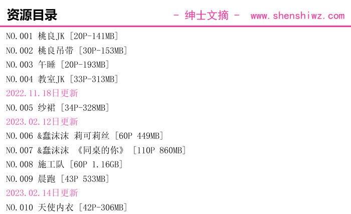 桃良阿宅写真cos图集，又一个创口贴